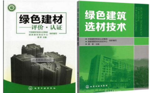禹城防腐地坪公司参编《绿色建材评价 高固体分防腐蚀涂料》国家团体标准